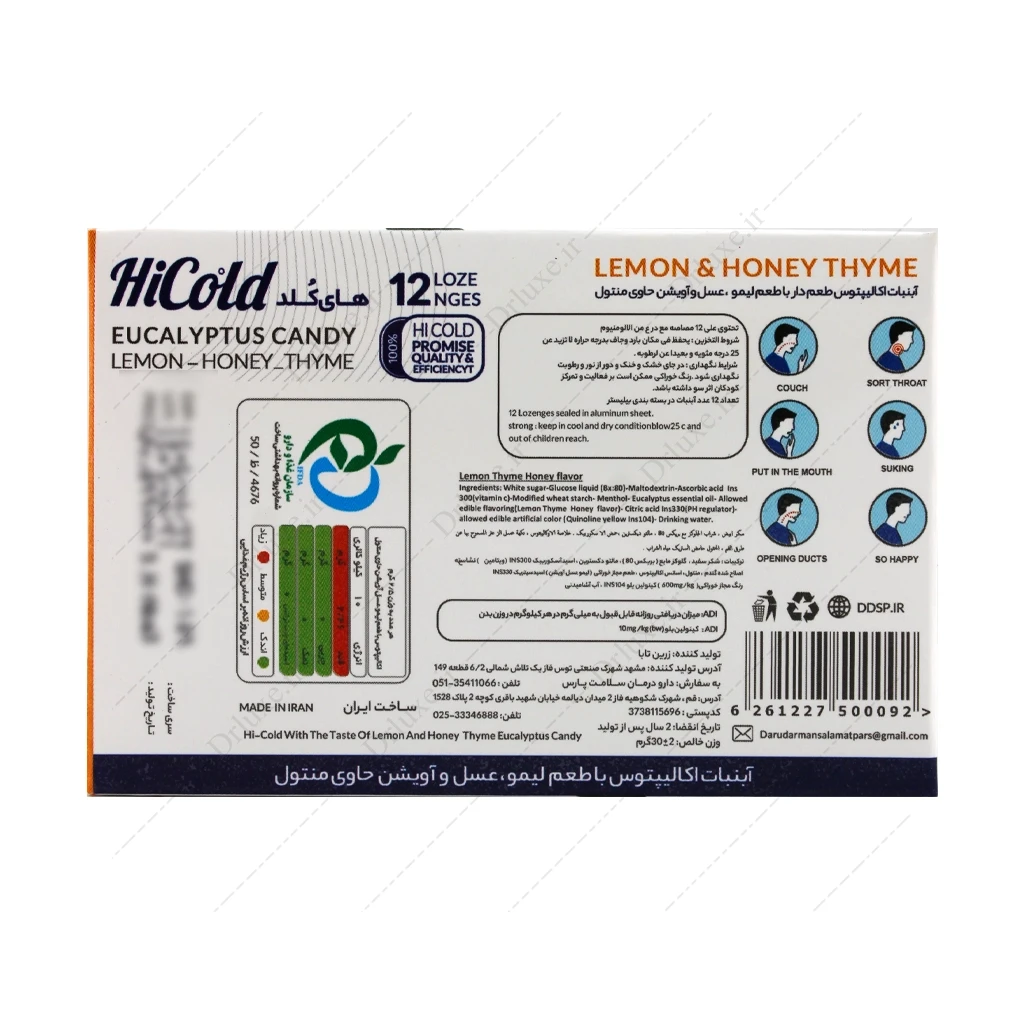 آبنبات سرد اکالیپتوس های کلد 12 عدد